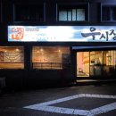 대전 송촌동 맛집 우시장정육식당 최상급 투뿔 한우 암소