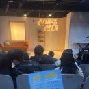 신바람이 | 부산연극 남포동데이트 부산공연 신바람삼대 후기 웃음 가득했던 공연