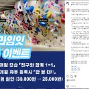 클라임잇 클라이밍 목감점