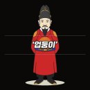 업둥이의 뜻과 의미 이미지