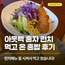 파리바게트고척 - 구로구 중앙로5길 59 | 아웃백 혼자 런치 먹어보셨나요? 혼밥 마스터 (ft. 고척 아이파크몰)