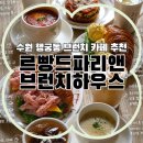 OH! Pie(오!파이) | 행궁동 브런치 카페 | 프랑스 감성 '르빵드파리 앤 브런치하우스' 커피 맛에 기절하고 온 내돈내산 후기