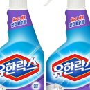 유한내추럴 이미지