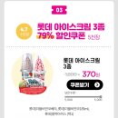 매일매일아이스크림 이미지