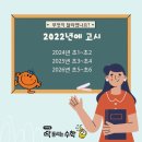 청담바른영어수학