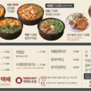 원조어탕 상인점