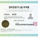 홈리페어 마스터 교육 이미지