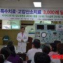 (주)산소와생명