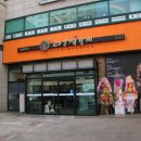 라온 석갈비 이미지