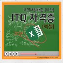 ITQ 야간 이미지