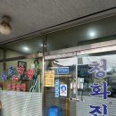 주차70 | 천안 병천순대 맛집 &lt;청화집&gt; 솔직후기 평일 주차 • 웨이팅 (70년 로컬 맛집, 성시경 먹을텐데)