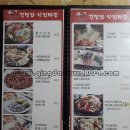 김명자낙지마당 이미지