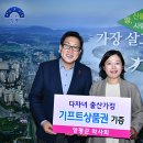 양평기프트