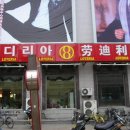 현숙이네 이미지