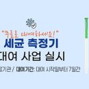 대구광역시달서구보건소 이미지