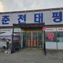 춘천성심약국 이미지