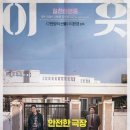 (주)이웃사촌