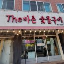 구로-구로-구로-2047 | 궁동 고깃집 바른숯불구이 캠핑 느낌 물씬 맛집