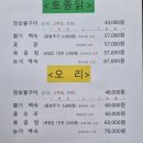 동원가든 | 한국판 야키토리 찾았다 ｜제천 동원가든