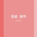 지에스25태장현충로점 | 임신준비 9주차 식단