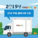 농협물류 안성센터 노동조합 | 안성쿠팡 입고 검품 재고조사 알바 후기