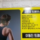 TR 멀티짐 이미지