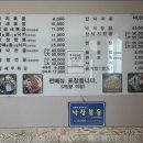 조방낙지식당 이미지