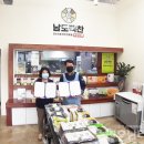 남도백찬 호남타임즈