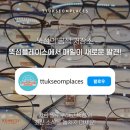 글라스파파 이미지