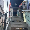 제로백 행신점 이미지