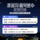 음악분수 이미지