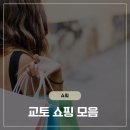 러쉬짐 | 교토 쇼핑 후기｜칼디 러쉬 오니츠카타이거 내돈내산