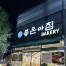 좋은아침오창점