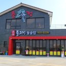 파리바게뜨 보령시청점