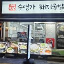 나동돼지국밥 이미지