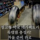 국민약국 | [방문 후기] 메가팩토리 창고형 약국 다녀왔어요