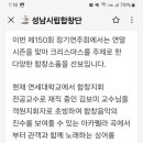 성남시립합창단 제150회 정기연주회 이미지