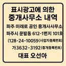 미래로 공인중개사사무소 이미지