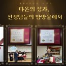 다온 돌봄센터 이미지