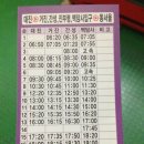 대진시외버스터미널 이미지