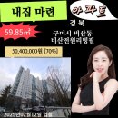 비산로-4 이미지