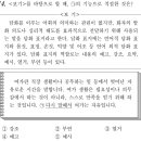 국어 담화표지어 기능 나열도 맞는 것 같아요 이미지