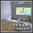 스테이온빈 이미지