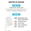 GS25대치학여울점 | 다시는 이런식으로 안했으면 좋겠는 플레이브 GS25 세미 팝업 후기