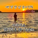 모델워킹(취미과정 / 주간) | 이번 달 잘 산 낚시 장비 | 아쿠아즈 웨이더 &amp; 웨이딩슈즈 리뷰