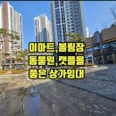 감일대박공인중개사사무소 네이버블로그