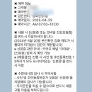 KMI한국의학연구소 광화문검진센터 건강검진 내시경검사 후기