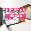 그레이스모텔 이미지
