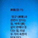 장*기 - 미추홀구 용정공원로 33 | 장*기