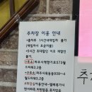 산내마을 맛집 운정 양꼬치&amp;칭따오 양꼬치와 지삼선 후기